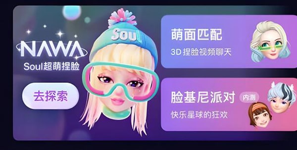 soul匹配到人后怎么玩？
